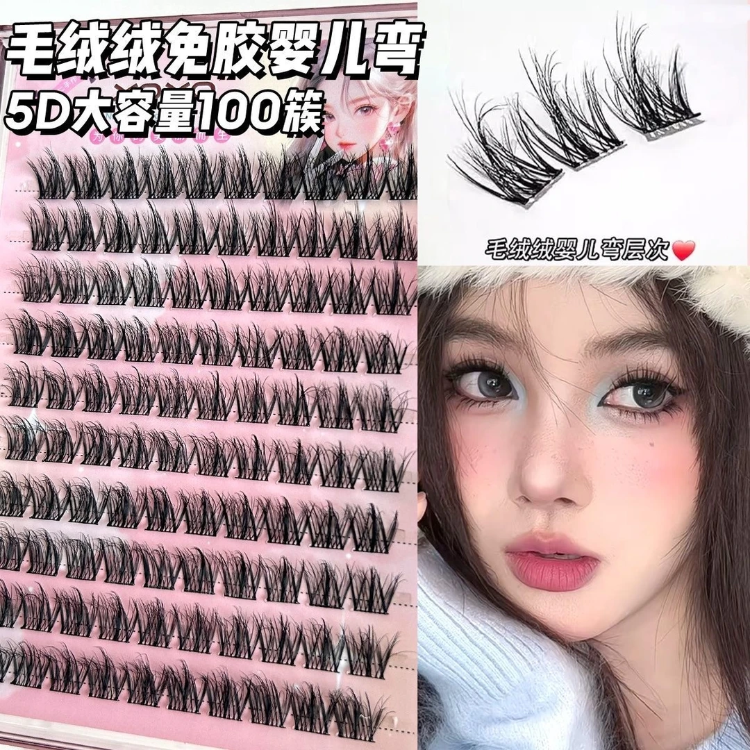 免胶自粘5D蓬松婴儿绒假睫毛凌乱分段懒人自然仿真三部曲超软睫毛