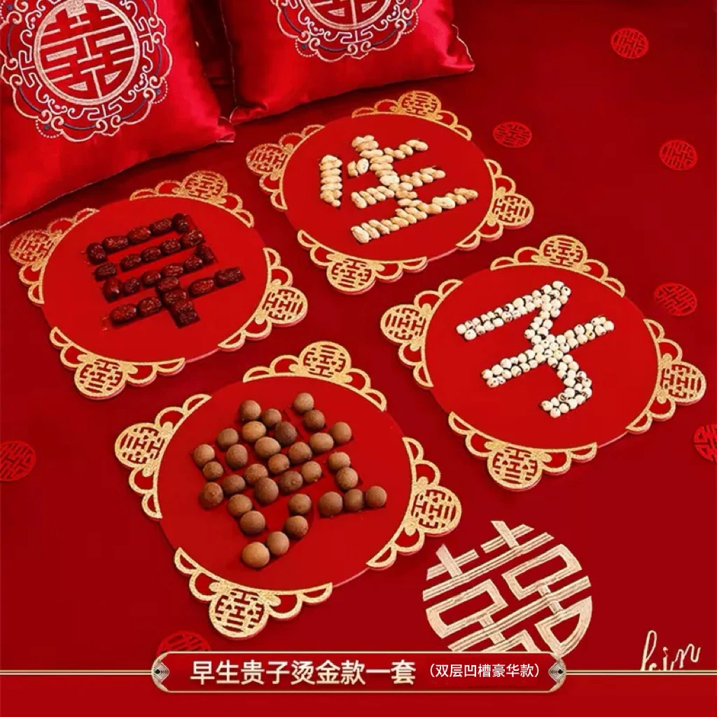 结婚早生贵子模具婚房装饰结婚用品大全加厚凹槽款新人摆件布置