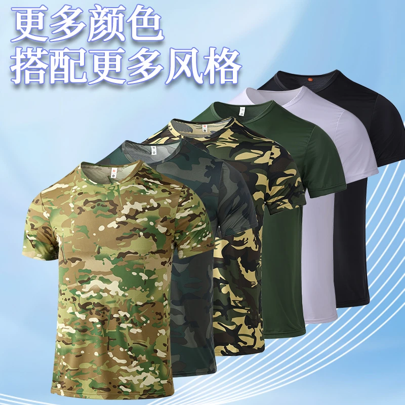 男士夏季冰丝轻薄透气体恤户外登山跑步工作工厂迷彩体恤速干款式