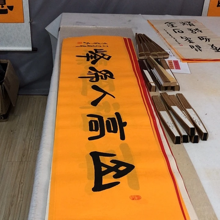 书法满5幅免费赠送一幅