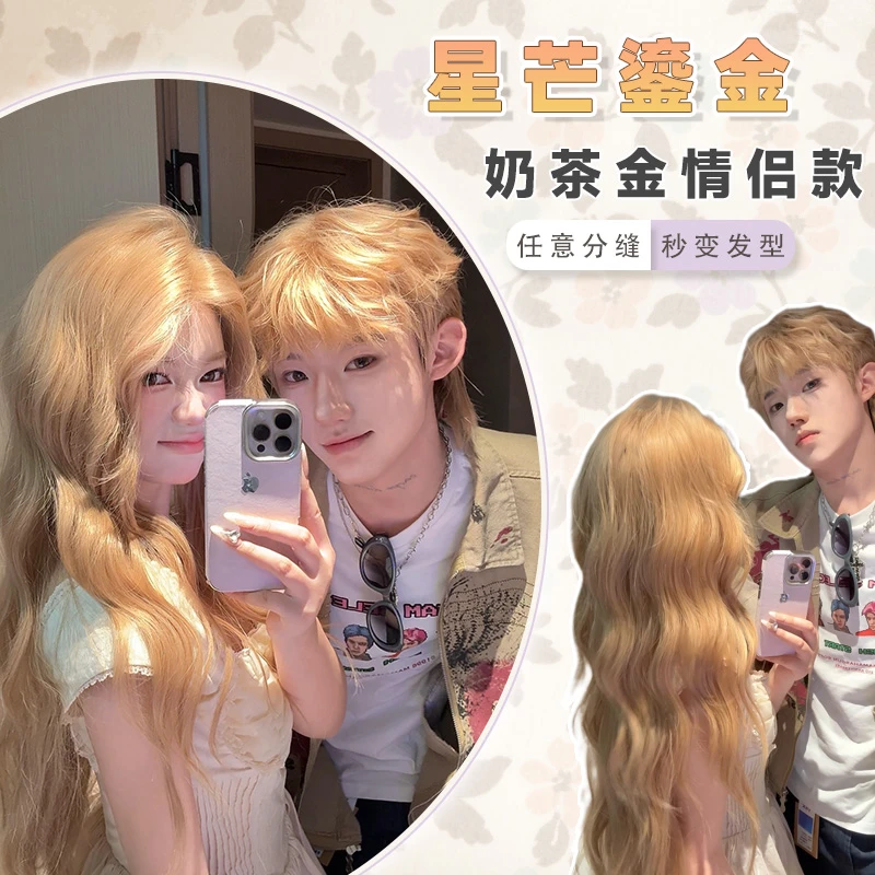 和平升级款2.0【星芒鎏金】情侣奶茶金卷发cos同色系假发 CP小亦