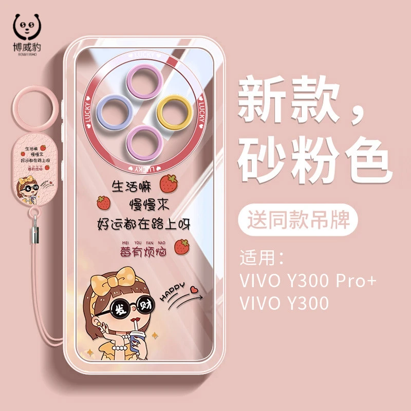 适用vivoY300Pro+手机壳女款时尚网红爆款小众y500透明不发黄裸机