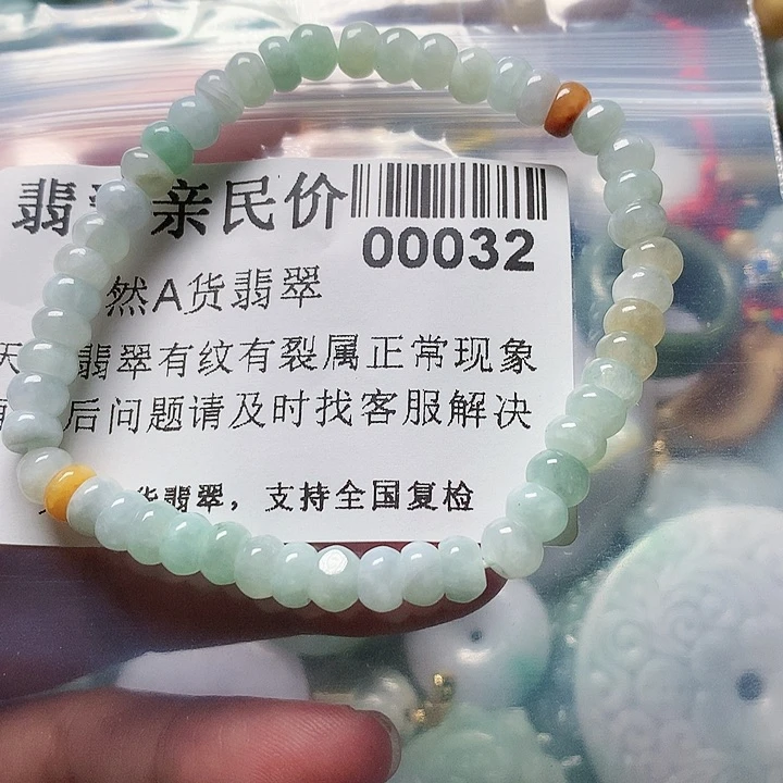 颈饰未镶嵌翡翠00000032