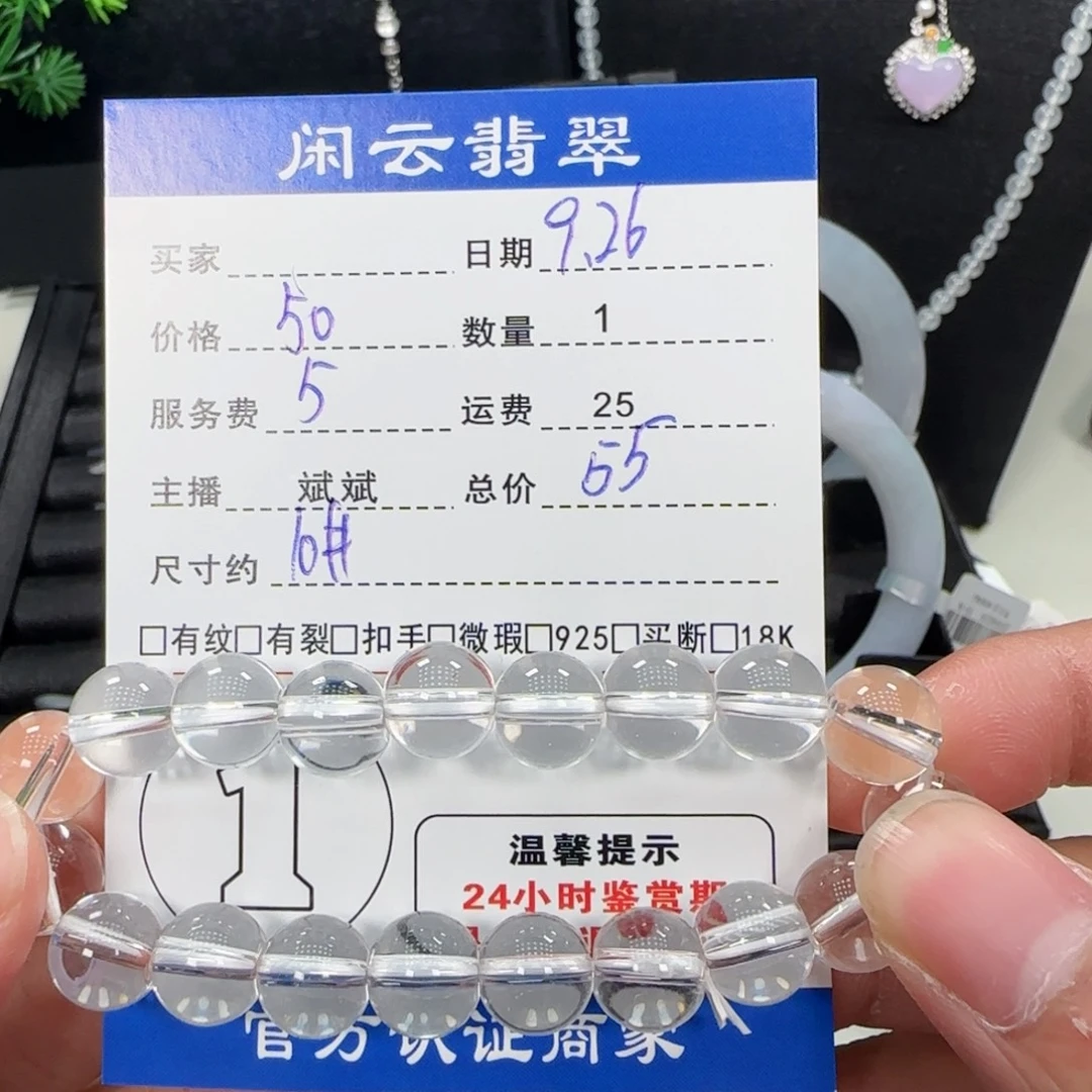 手串水晶未镶嵌水晶