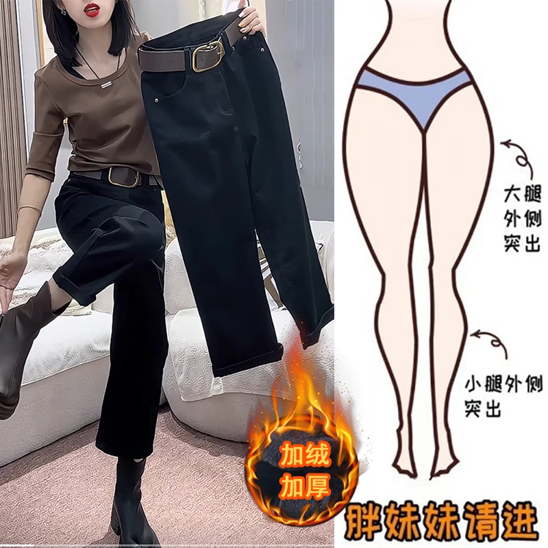 秋冬黑色大码九分直筒牛仔裤烟管裤女加绒微胖腿粗弹力显瘦法棍裤