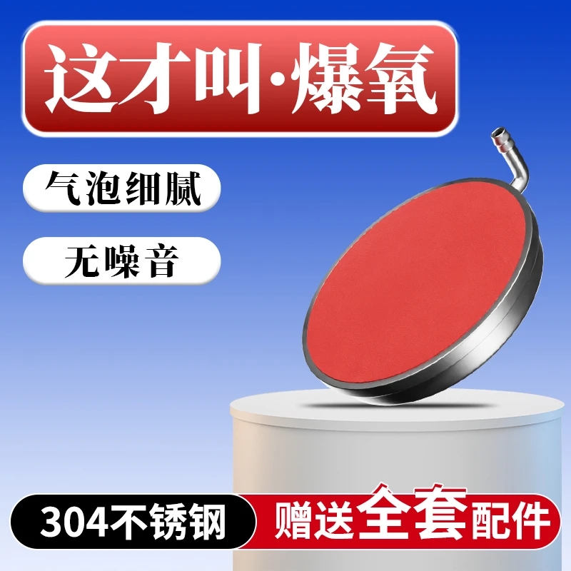 水尚良品金石纳米气盘鱼缸氧气泵低压水族箱养鱼爆增氧机