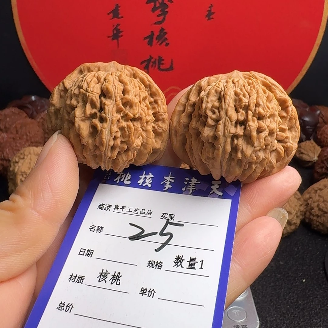 忆***巷文玩核桃把件44楼子