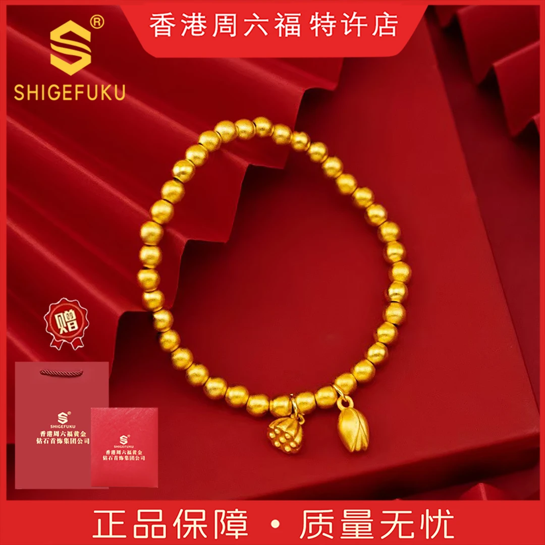 【香港SHIGEFUKU】非遗古法传承两世欢莲蓬珠珠手链