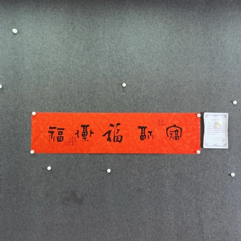 【闪购商品】书法书法作品欣赏。书法