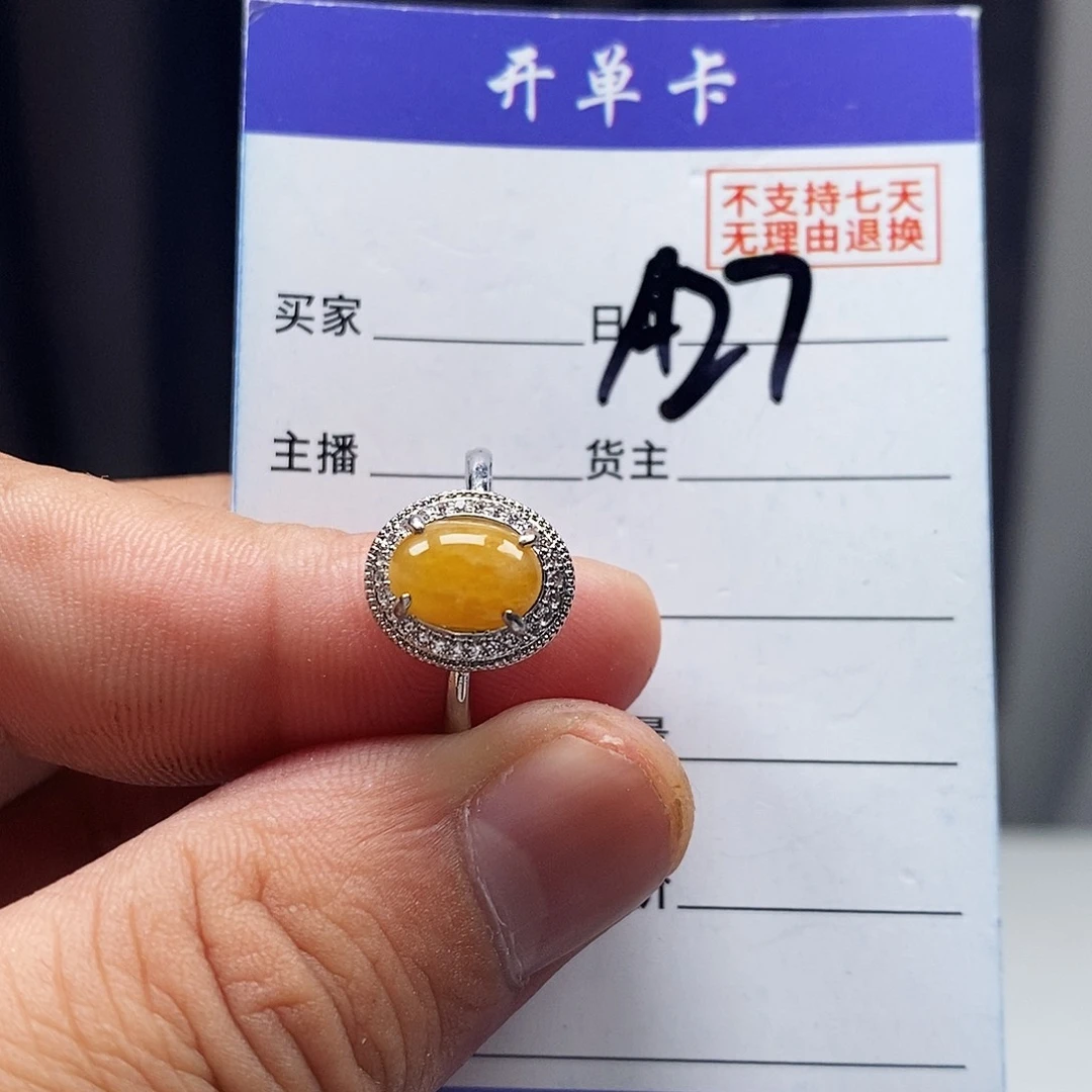 翡翠戒指未镶嵌A货