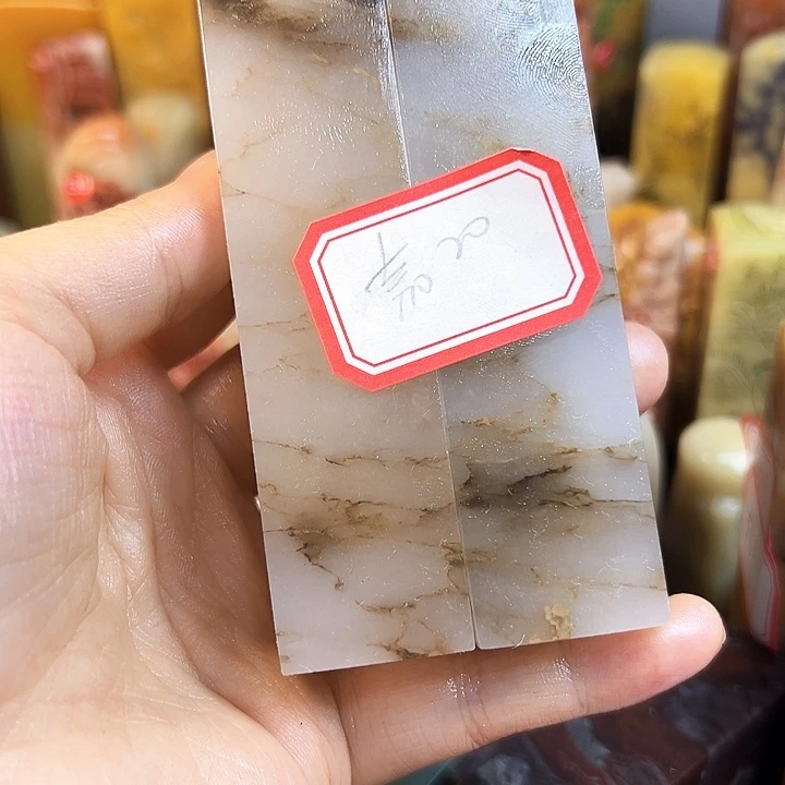 昌化石印石嘉*我也会有