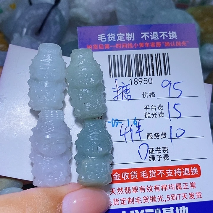 糖***肉未镶嵌定制翡翠天光墟翡翠市场现金代购