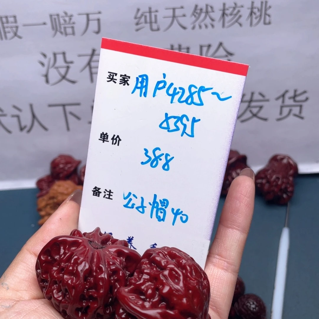 文玩核桃吊坠用****5公子帽