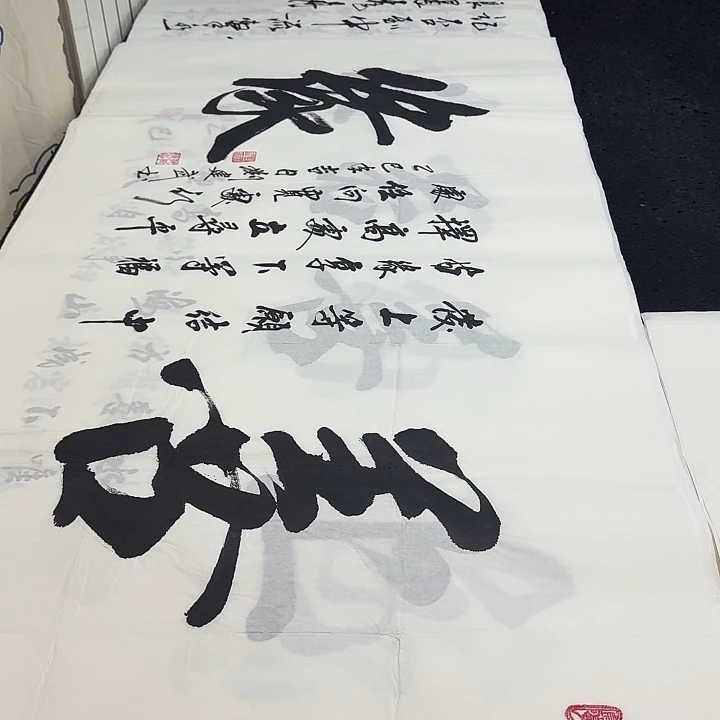 书法老师精品行书