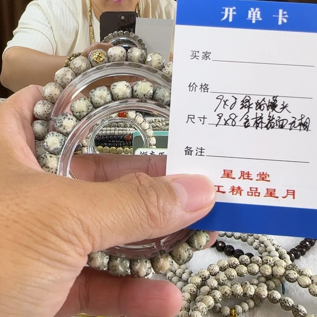 星月菩提手串9蛤蟆头9金钻面无相