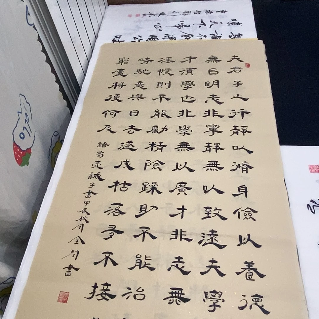 书法老师精品书法