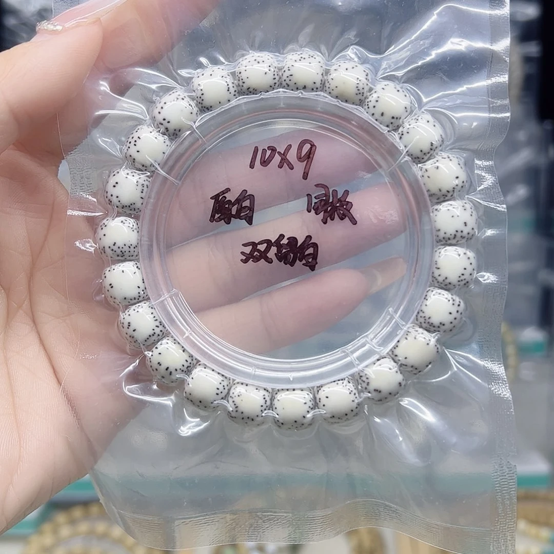 星月菩提吊坠原白10*9双留白手串