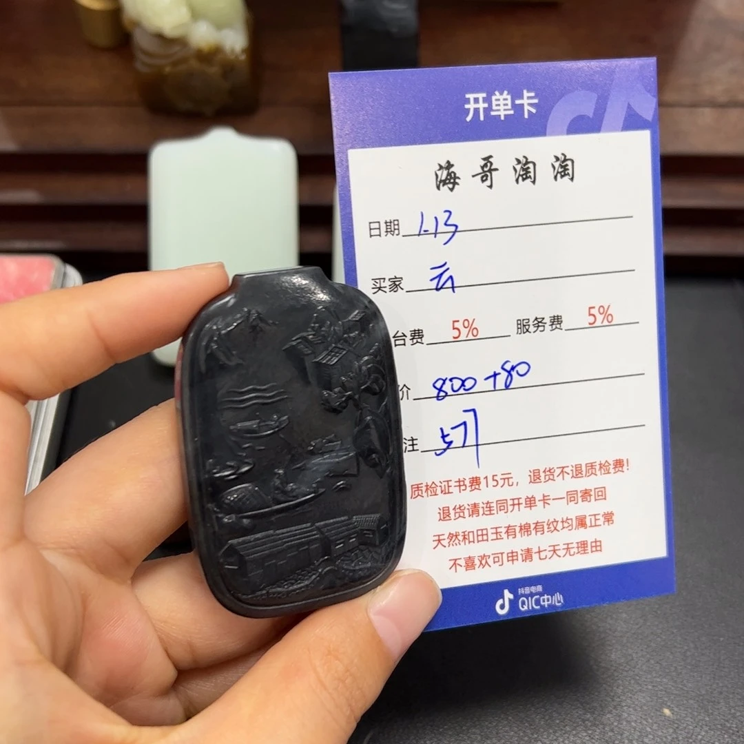 和田玉挂件未镶嵌云***翠