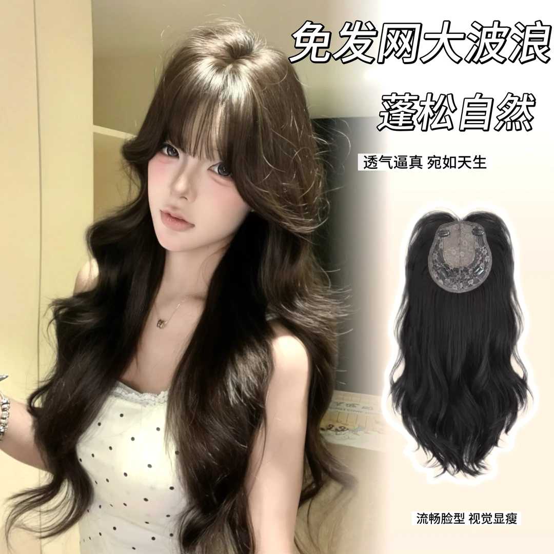 【免发网 】初恋黑茶色增加发量无痕超薄透气头顶补发高颅顶假发片