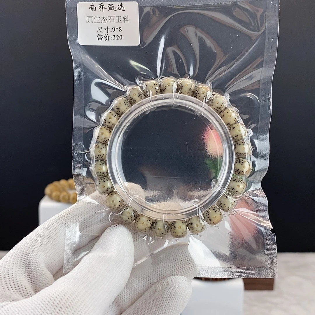 星月菩提手串青花大凤眼9*8