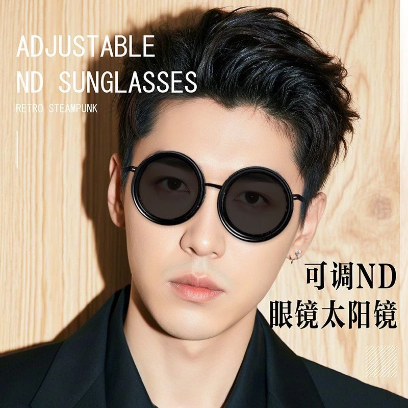 ND减光太阳墨镜工业朋克复古风开车出游钓鱼减遮光圆形设计网红