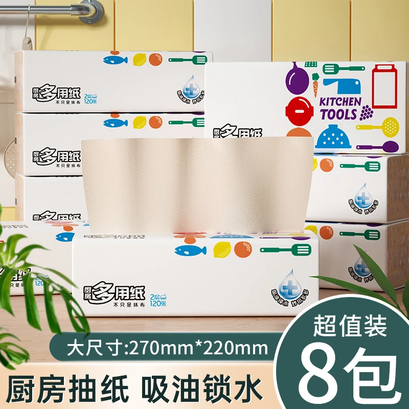 【芬姐专属】羽洁竹本厨房多用纸 XL码 到手8大包
