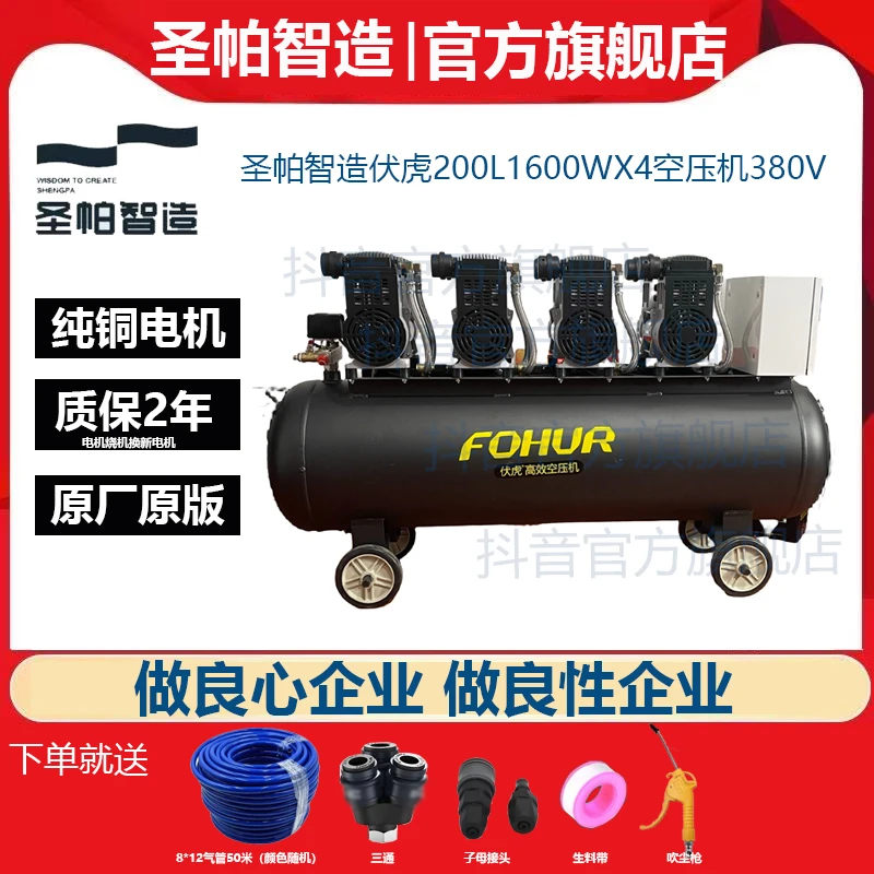 圣帕智造伏虎200L1600W*4空压机纯铜电机气泵380V真石漆工厂配套