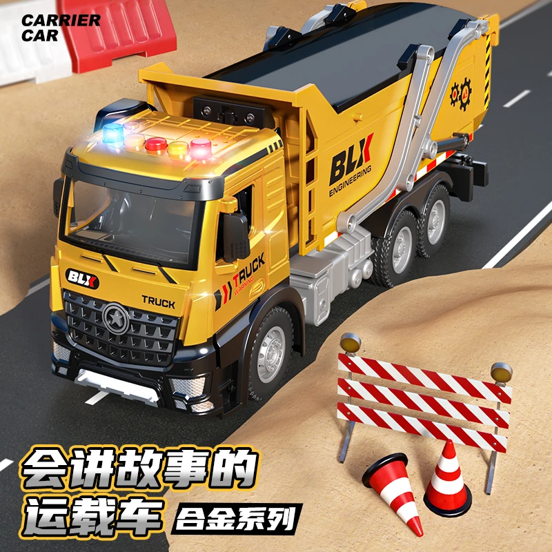 大号合金声光仿真运输翻斗车惯性工程车模型男孩儿童汽车玩具礼物