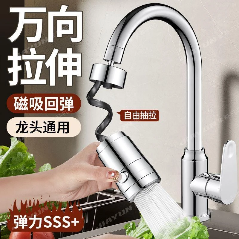 旗舰款厨房水龙头延伸器可伸缩抽拉外接花洒喷头加长万能接头防溅