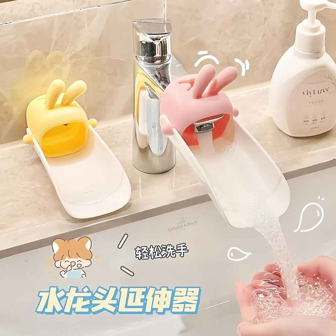 可爱水龙头延伸器创意卡通兔子浴室卫生间洗手池厨房通用型水带