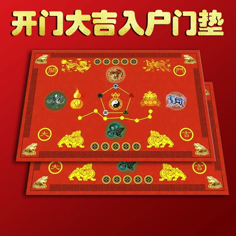 【老师推荐】2025蛇年新款地垫家具入户门垫中国风乔迁新房吉祥喜