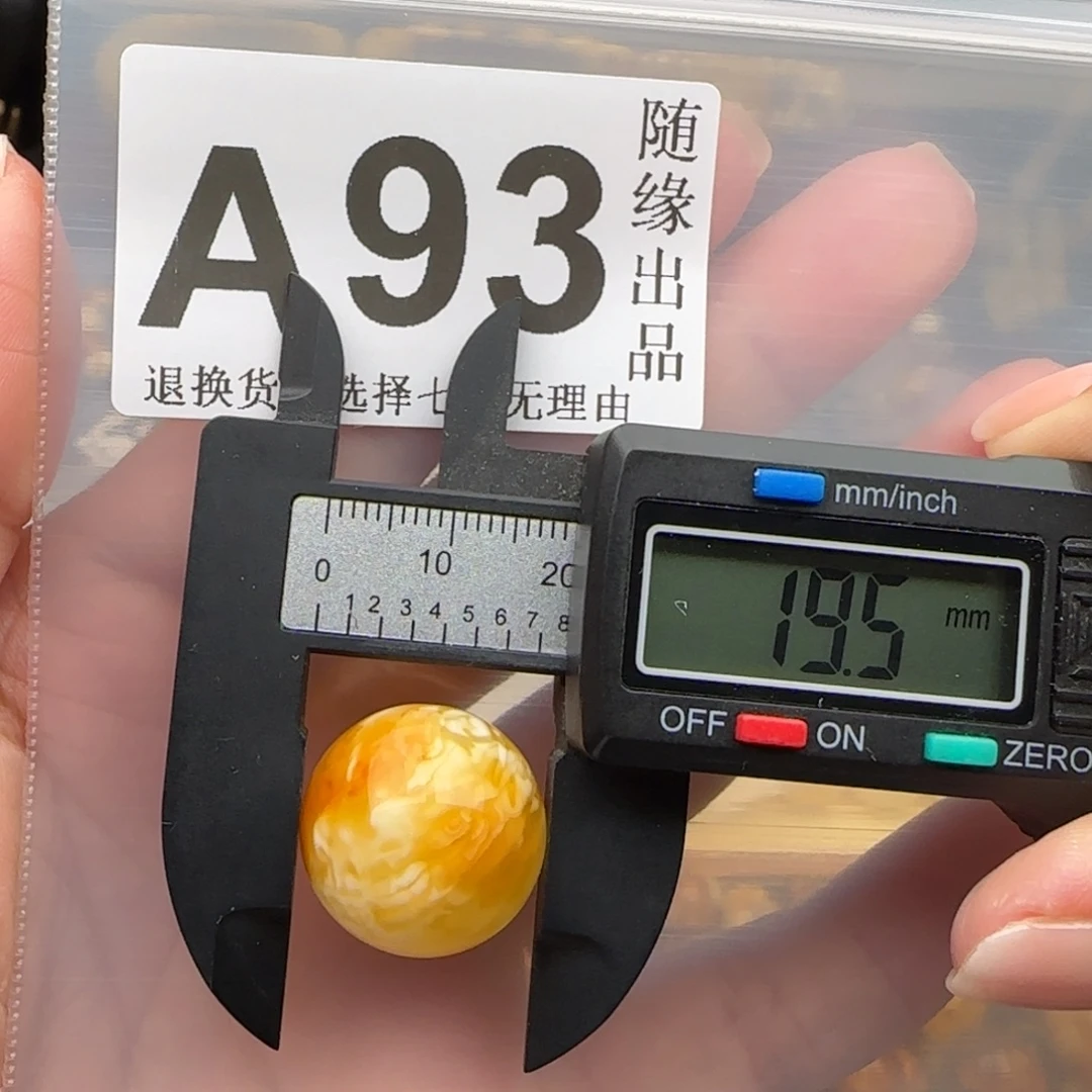 裸石琥珀未镶嵌19尺寸福利