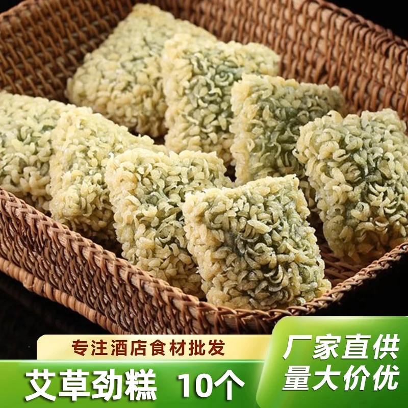 艾草劲糕点心10个艾叶糍粑冷冻半成品油炸小吃加热即食美食特产