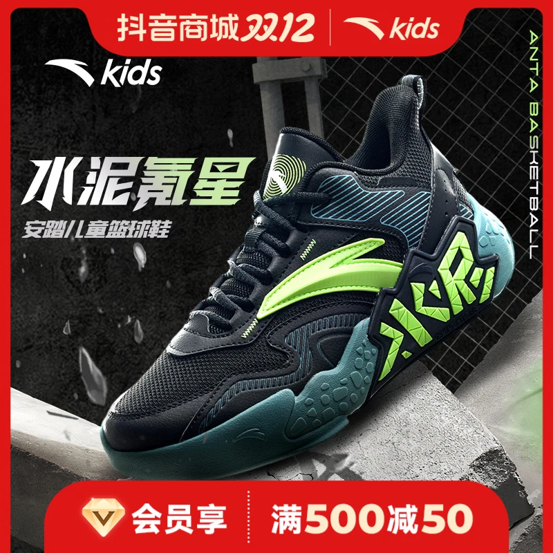 安踏儿童男大童篮球鞋2025春季新款舒适防滑耐磨青少年运动篮球鞋