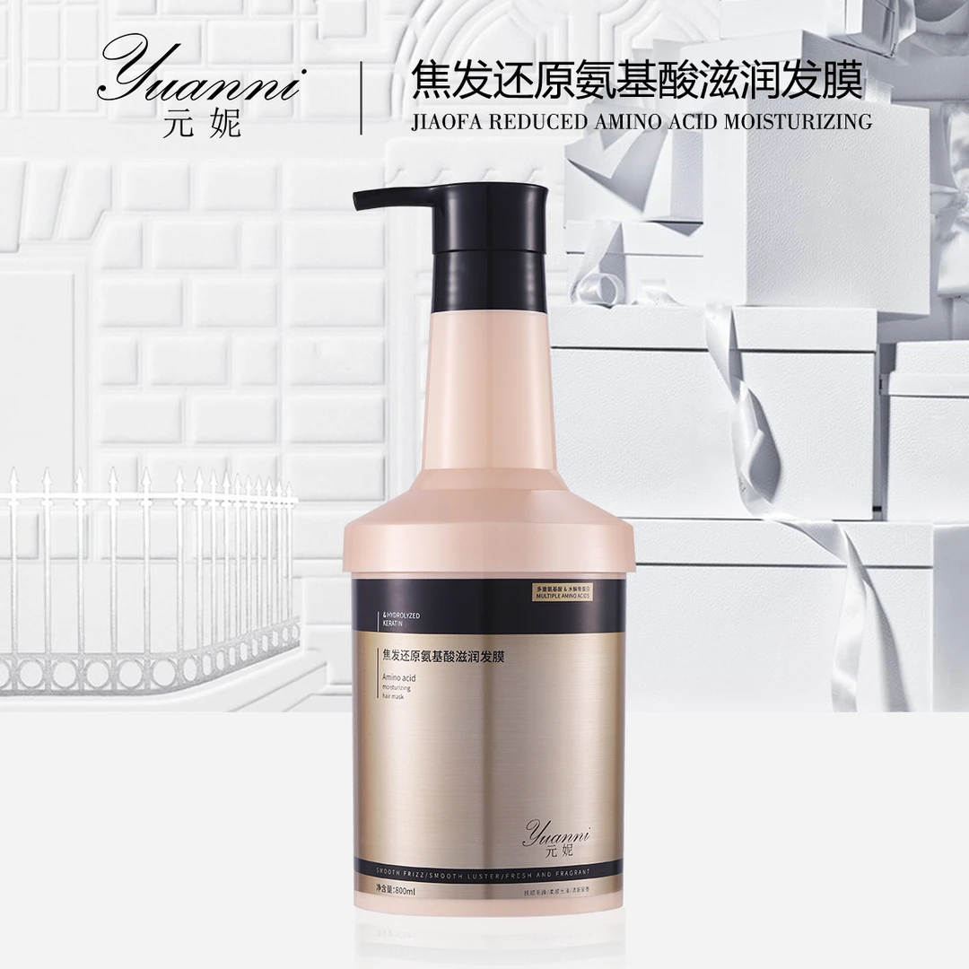 S20745-yuanni元妮焦发还原氨基酸滋润发膜800ml