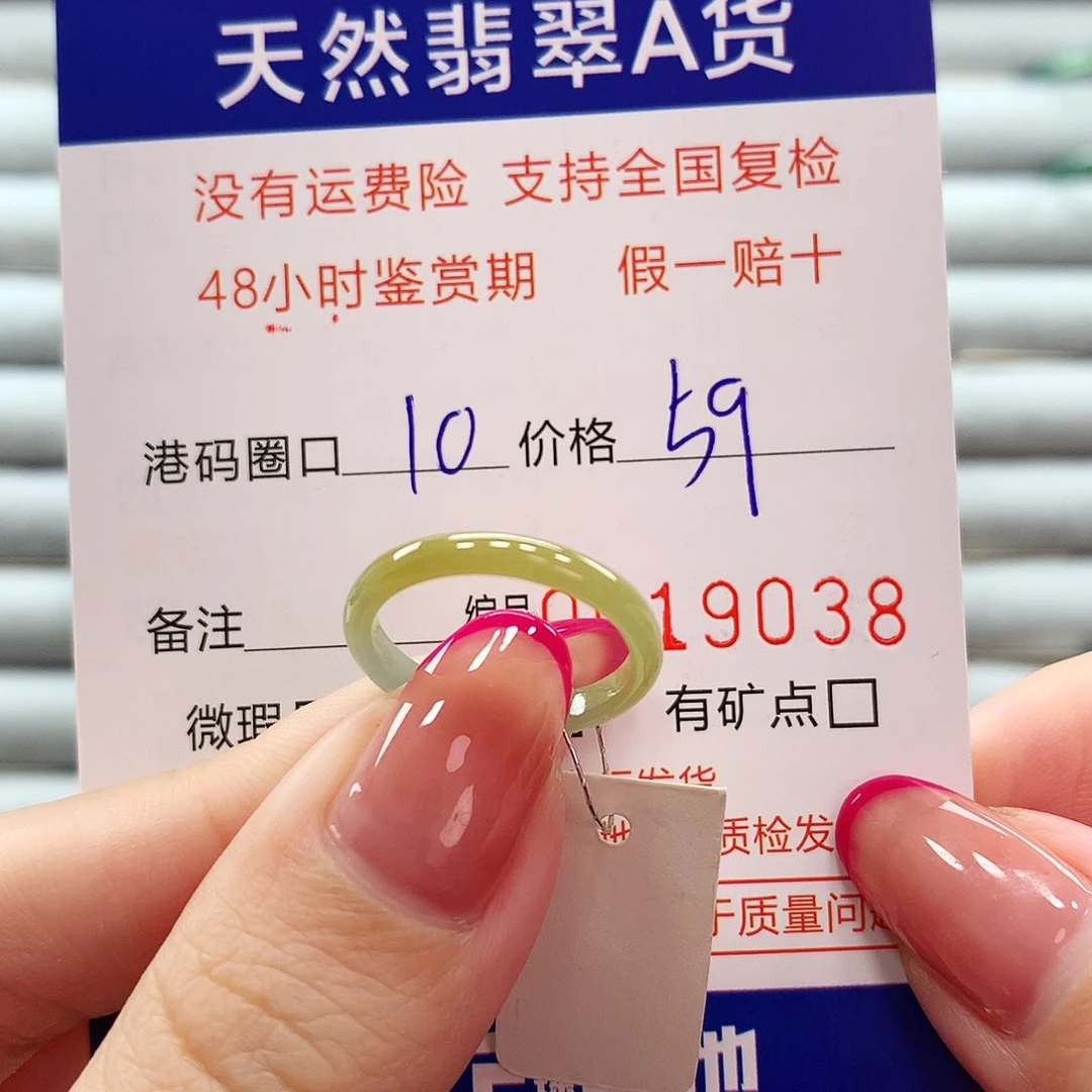 翡翠戒指未镶嵌翡翠