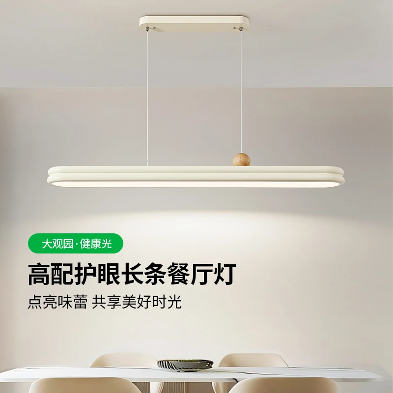 大观园餐厅吊灯极简奶油风吧台灯现代简约北欧餐桌led长条灯4535