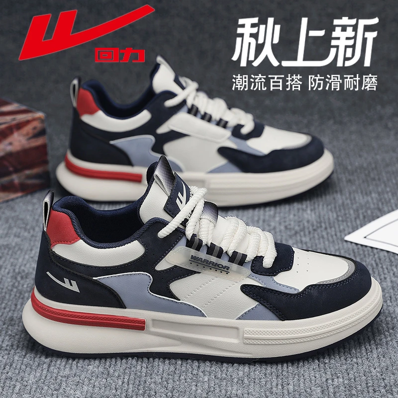 回力男鞋2025秋季新款百搭休闲板鞋青少年学生潮鞋跑步运动鞋男款