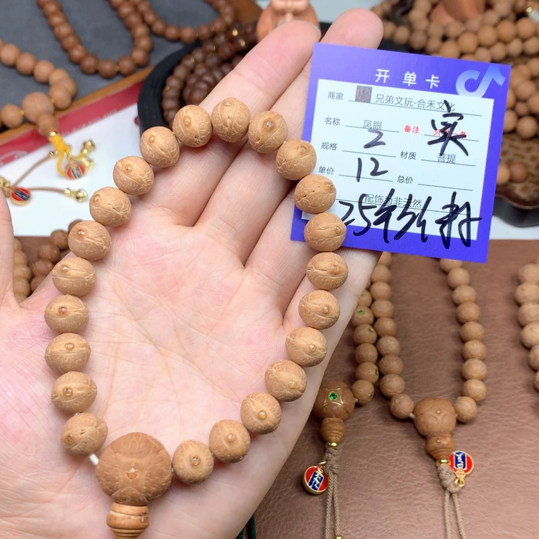 手串凤眼菩提2号链接