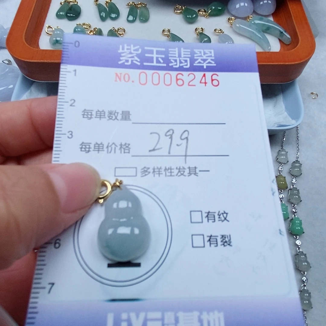 颈饰未镶嵌翡翠飘花葫芦