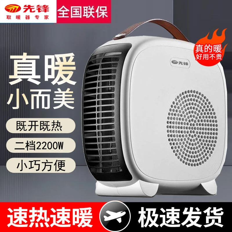先锋取暖器家用暖风机台式电暖器桌面加热器小太阳电暖气DNF-N3