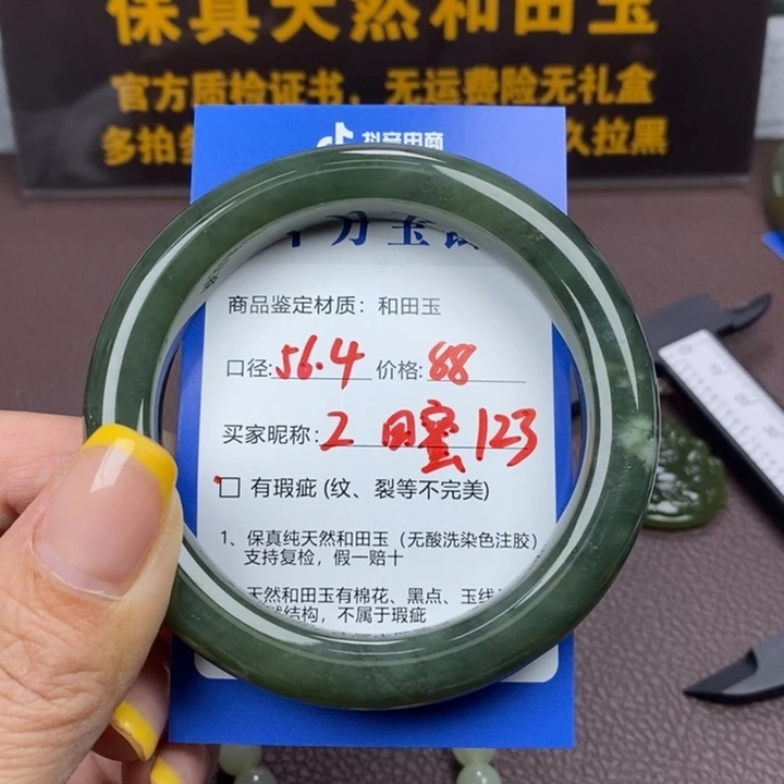 田***3和田玉未镶嵌手镯