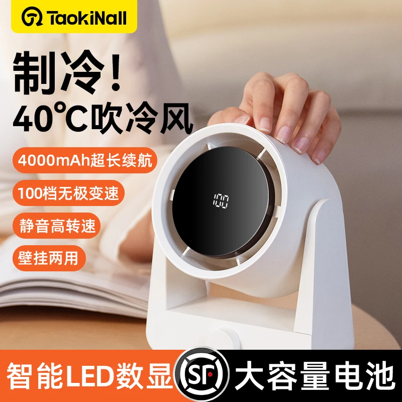 淘万通静音usb小风扇强力涡轮桌面挂壁数显风扇无极调节台式风扇