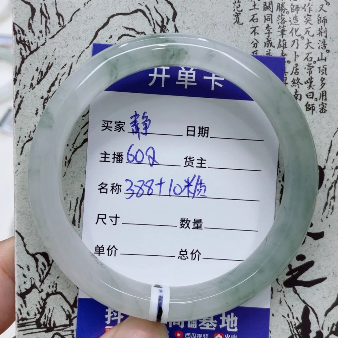 石英质玉（金丝玉）手镯未镶嵌