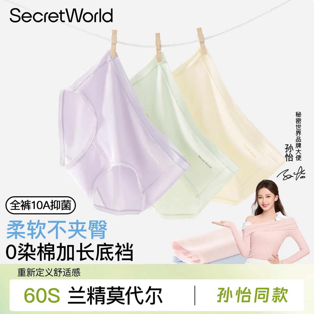 大码内裤女0染棉加长裆莫代尔女士内裤高弹舒适无痕10A抗菌三角裤