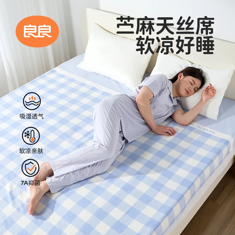 良良凉席夏天专用2025新款天丝苎麻凉席儿童成人亲子高档软凉席子