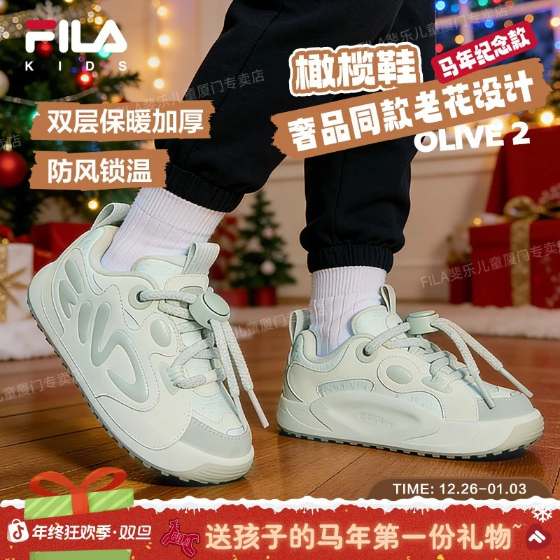 【马年纪念款】FILA斐乐儿童橄榄鞋加厚保暖冬季新款新年礼物板鞋