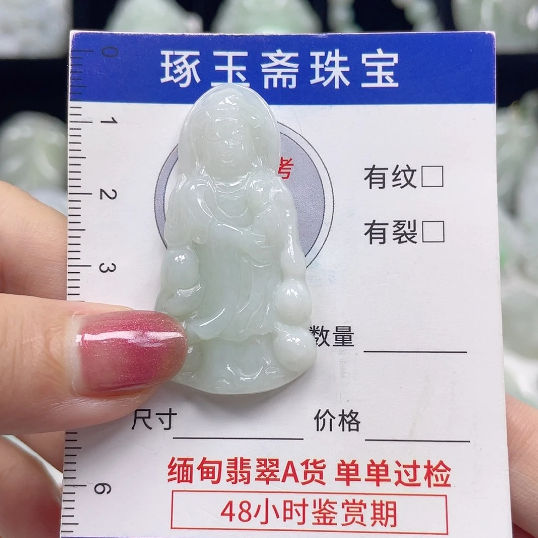 颈饰未镶嵌翡翠观音