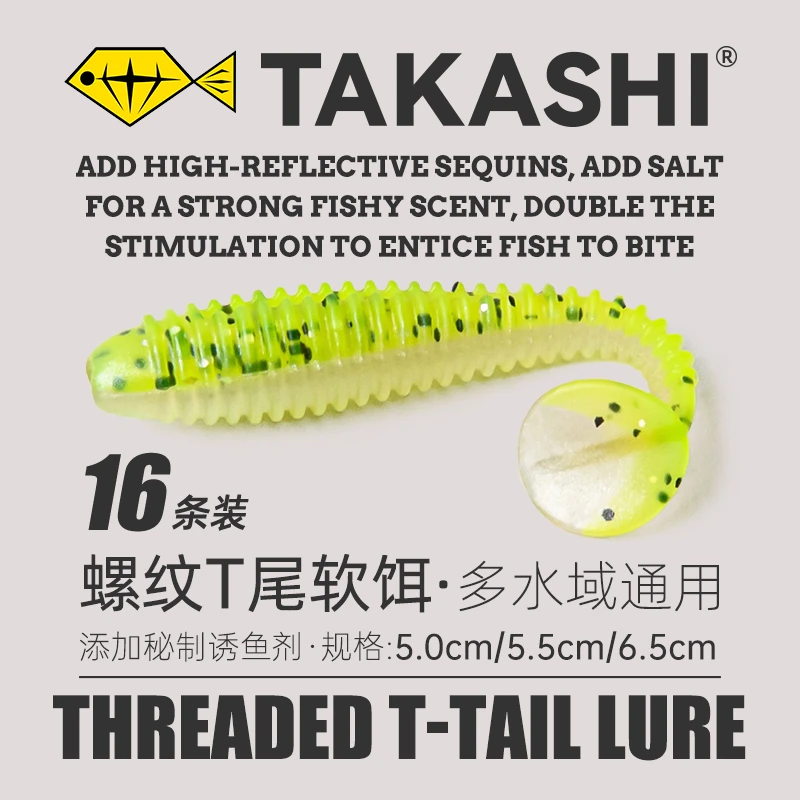 螺纹T尾软饵假饵假虫软虫路亚亮片螺旋黑坑诱鱼鳜鱼塔咖熙微物