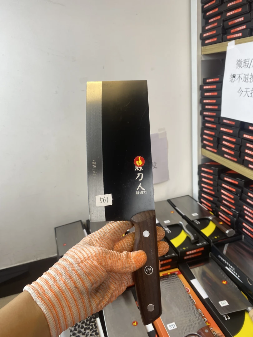 561号家用多功能刀